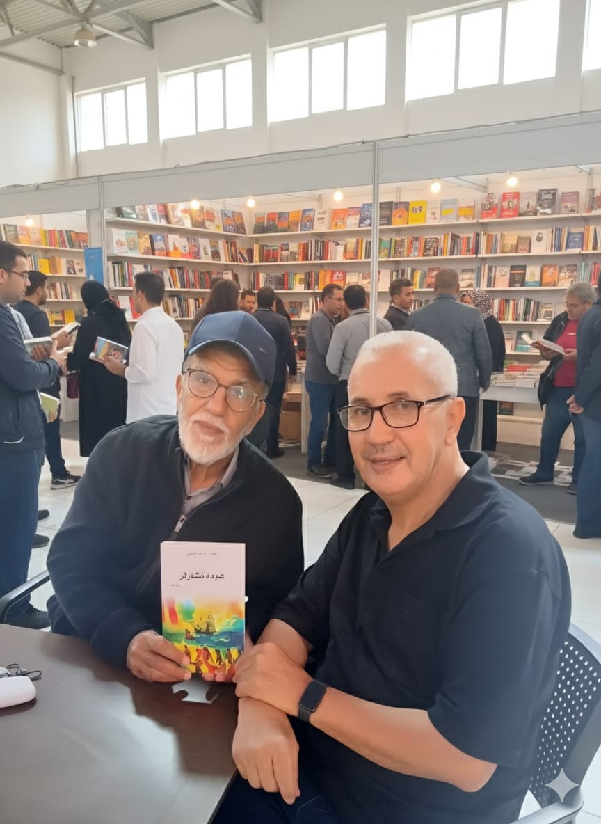 إصدار جديد للكاتب الروائي عبد الكريم عباسي بعنوان “عودة تشارلز” بقلم الأستاذ حسن بوسلام